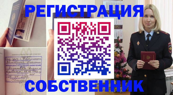 прописка для работы в Козельске