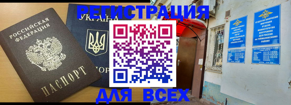 прописка для кредита в Козельске