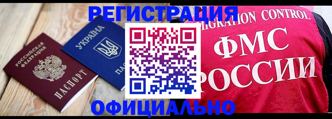 прописка штамп в Козельске